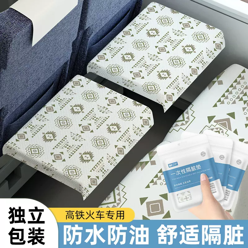 高铁一次性隔脏垫小桌板餐垫座椅套动车座套汽车火车隔脏垫子坐垫