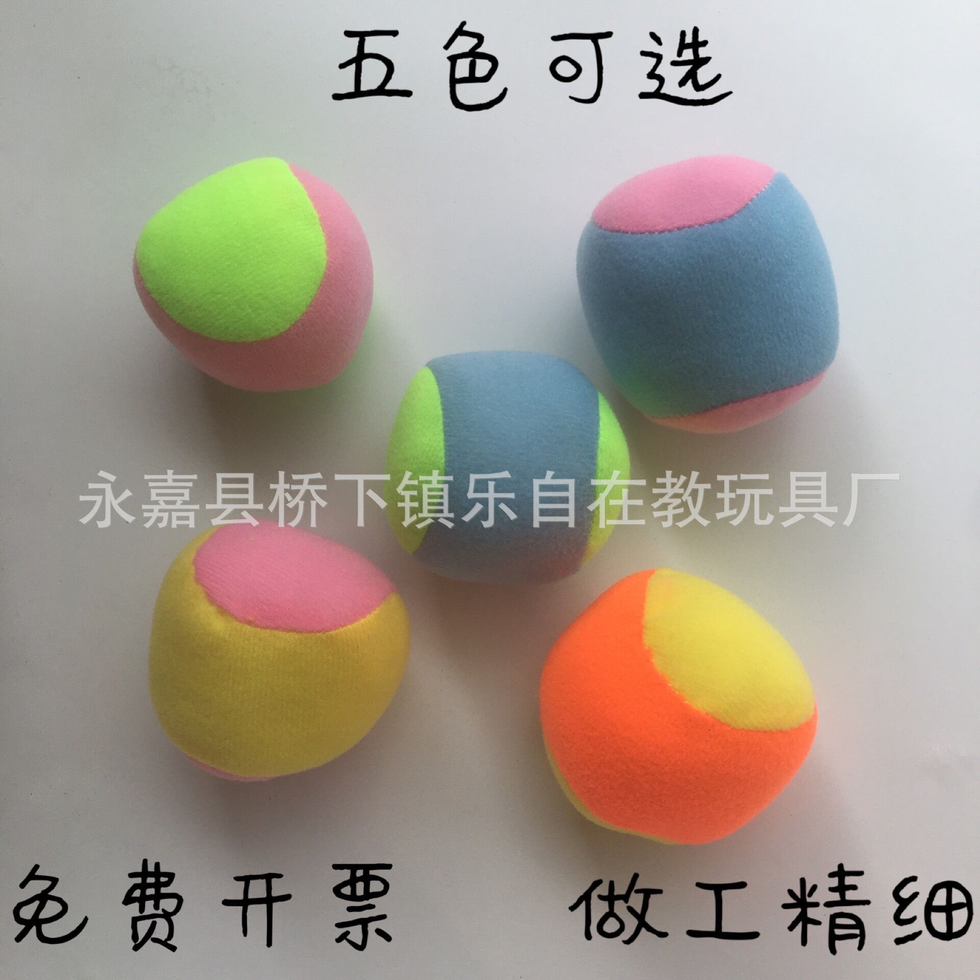 儿童粘靶投掷软球粘粘球衣用球沙包吸盘粘球幼儿园手抓抛接球玩具