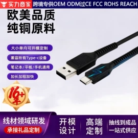 手机数据线;电脑线材;电源线