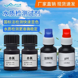 测定仪;水质分析仪;食药品检测仪