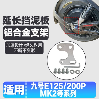 Electric vehicle fender Ninebot E200P300 Modified Flat