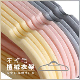 衣架加粗家用批发衣挂收纳衣架植绒加厚衣服架防滑无痕植绒衣架