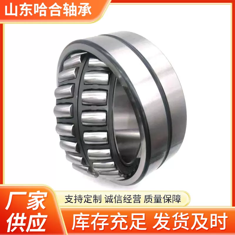 调心滚子轴承22205222062220722208222092221022211CC/W33高转速