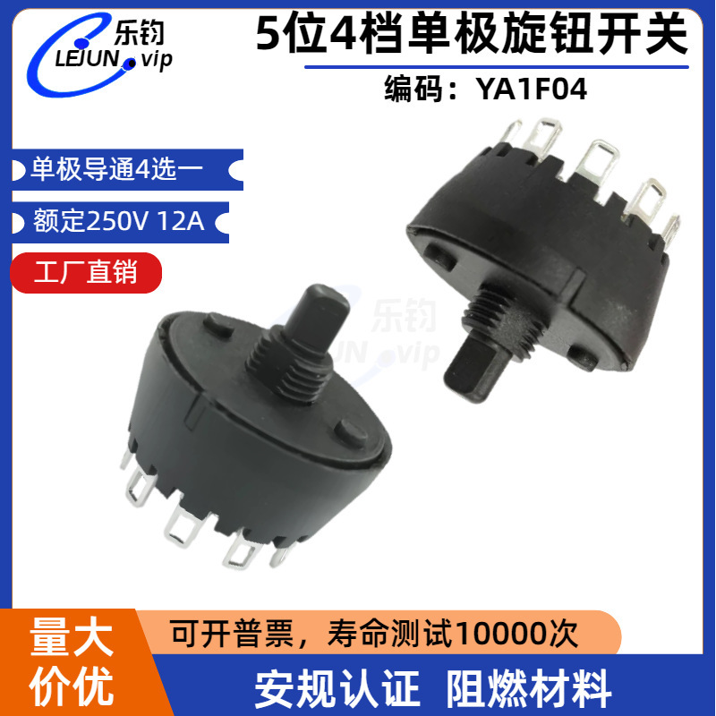 Lejun Recommends a 5-Position 4-Speed Rotary Switch with 36-Degree Rotation Per Position for Electric Stew Pot Gear Adjustment, High Current 12A Knob