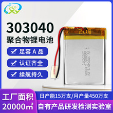 303040�ۺ����늳� 3.7V���݃x�ӝ����{������300mAh�ɳ��늳�