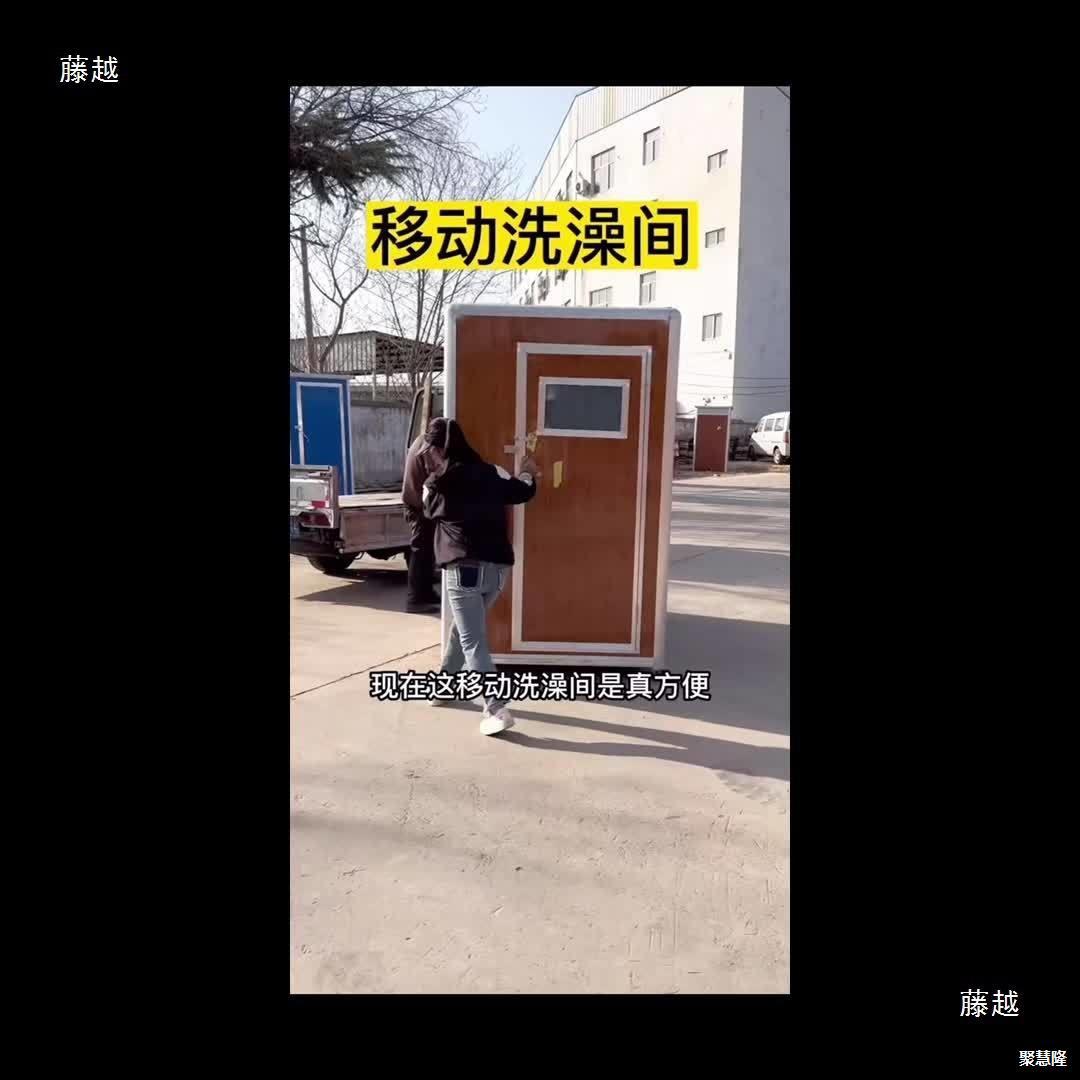 移动淋浴房厕所改造农村一体工地洗澡间浴室卫生间洗手间垒德株