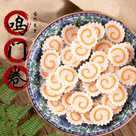 日式豚骨拉面鸣门卷关东煮鱼板鱼饼火锅麻辣烫鱼糕商用150g厂批发