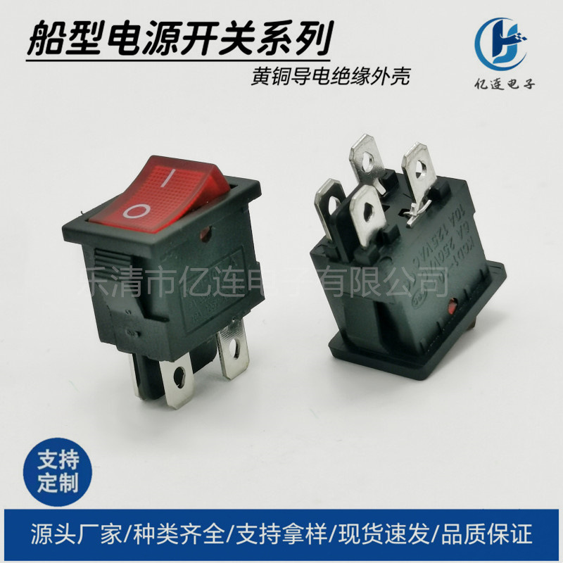 现货船型KCD1-104电源开关规格15*21四脚两档红色带灯带隔板电器