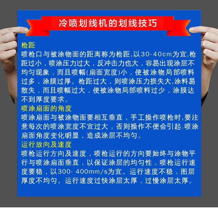 冷喷划线机-(2)_10