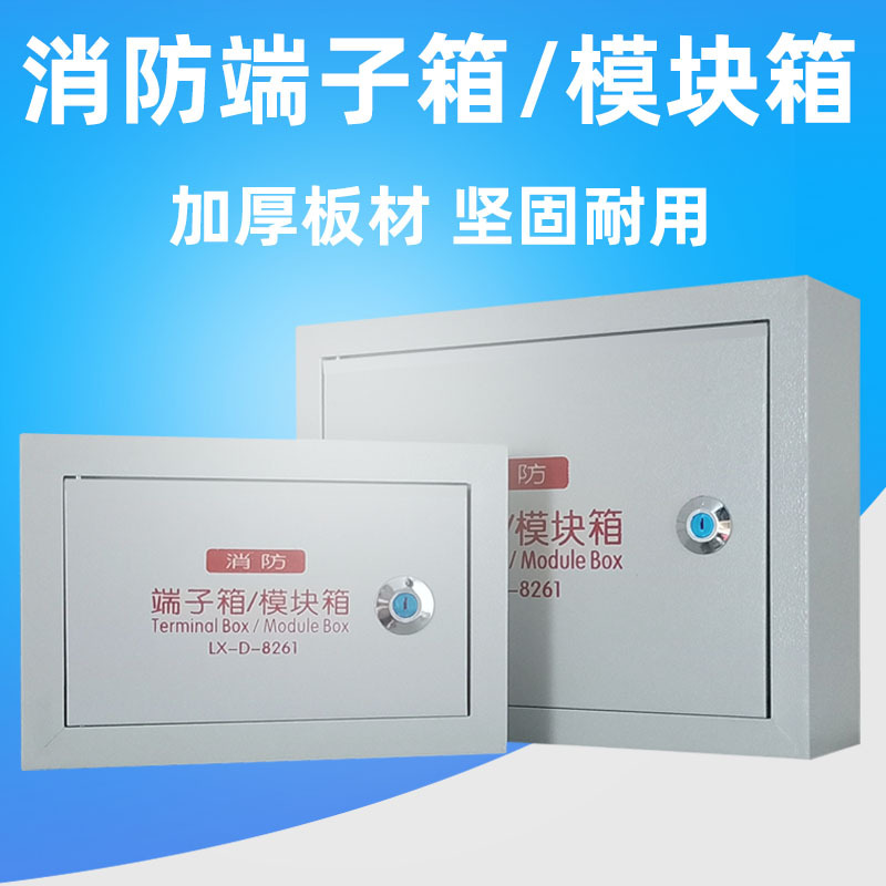 批发消防接线端子箱工程用消防模块箱300×400×100电源箱过线箱