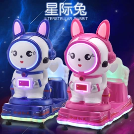 电玩设备;摇摆机;大型户外游乐