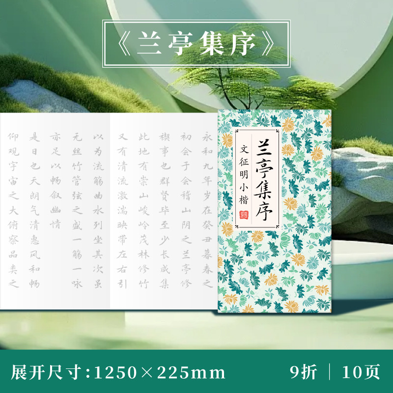 飞乐鸟临摹字帖国学诗词小楷毛笔专用仿宣纸初学者练字书法练习纸|undefined