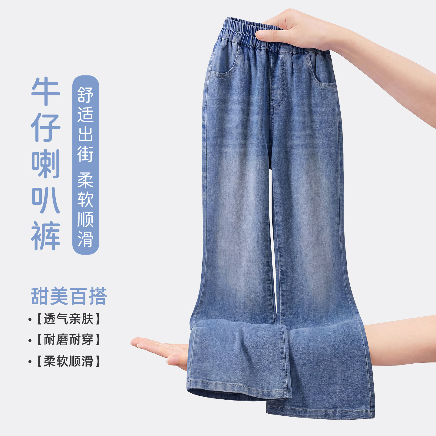 Girls' 2026 Autumn New Style Children's Jeans, Fashionable and Stylish Long Pants for Girls, Flared Pants, Autumn Clothing