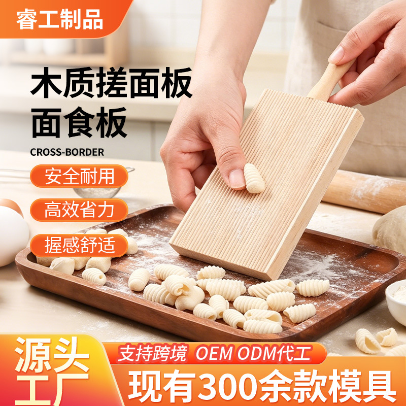 Cat's Ears Hemp Food Board Shanxi Pasta Rubbing Cat's Ears Mould Wooden Washboard Household Spiral Hand Push Shell Surface Tool