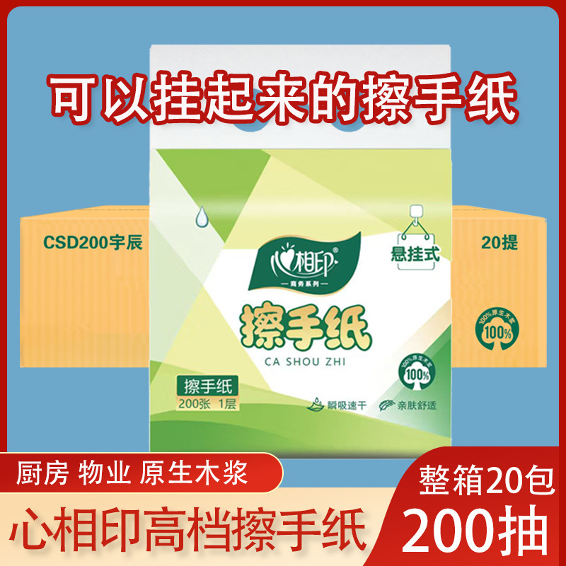 Heartfelt Paper Towels for Hotels, Water and Oil Absorbent Kitchen Tissues, 70% off Thickened, Hangable, Bottom-Drawn Paper Towels Heartfelt Paper Towels for Hotels, Water and Oil Absorbent Kitchen Tissues, 70% off Thickened, Hangable, Bottom-Drawn Paper Towels