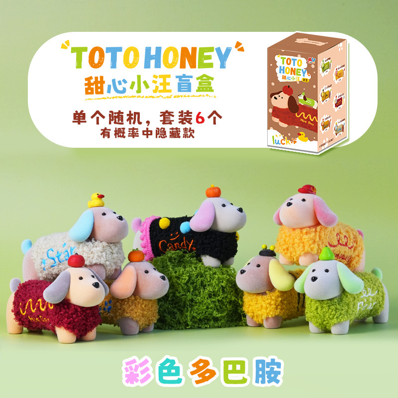 TOTOHONEY甜心小汪盲盒直播间拆盒摆件桌面装饰品小狗工艺品礼物|undefined