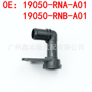 19050-RNB-A01�m�ñ���˼��ˮ���ˮ��19050-RNA-A01ˮ��ɢ������