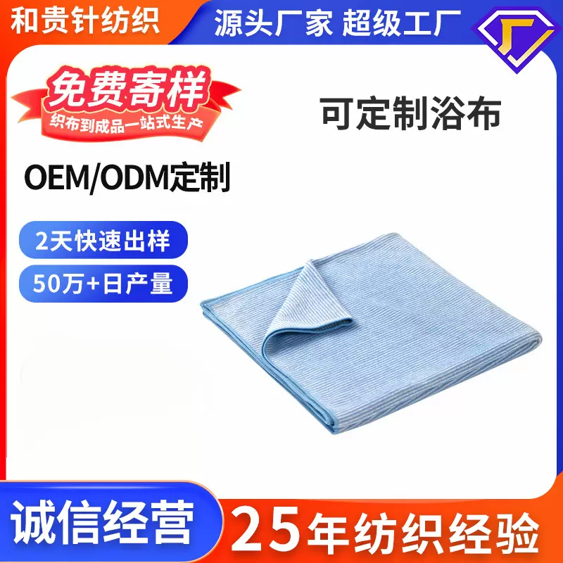 亚马逊热卖超细纤维大浴巾沙滩巾 速干沙滩巾定制海滩浴巾批发