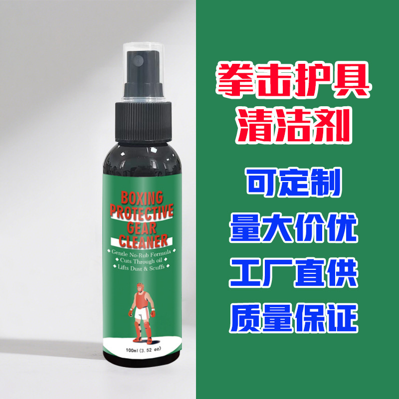 Foreign Trade Cross-Border Spray Boxing Protective Gear Cleaner Decontamination Portable Factory Customized Boxing Sports Protective Gear Cleaning