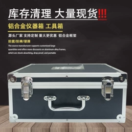 工具箱包;仪器箱;化妆箱