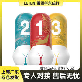 雷霆臀感飞机杯男用自慰器学生倒模真充气娃娃情趣性成人用品外贸