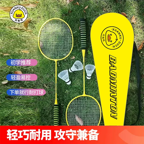 Badminton Racket Official Flagship Store Full Carbon Fiber Girls' and Children's Professional Ultra-Light Single and Double Racket Set for Elementary School Students