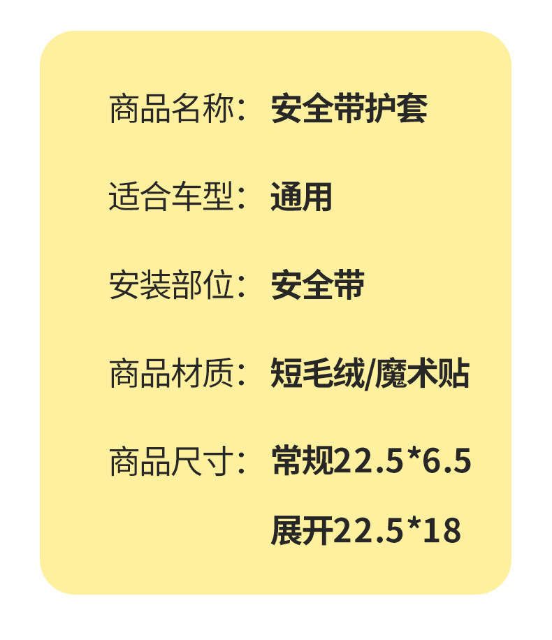 Car Seatbelt Shoulder Pads, Anti-Neck Strangulation, Cartoon Seatbelt Covers, Anti-Slip Car Seatbelt Shoulder Protectors