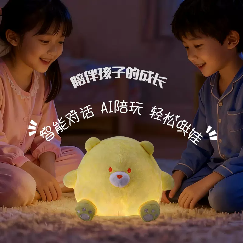 小熊AI智能小夜灯定制声控创意拍拍灯儿童毛绒礼物摆件USB充电