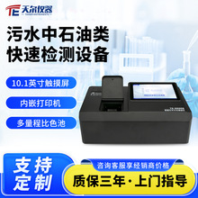 ��ˮ��ʯ����ٙz�y�O�� �젖TE-9600S �t��ֹ�y�̓x�S��