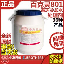 �ٿ���801ѭ����ȴˮ�������������ù�¯��ϴ�����ͻ������Լ���