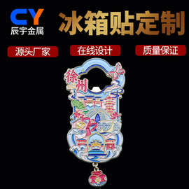 定制金属开瓶器磁吸冰箱贴徐州烤漆合金啤酒启瓶器企业文化logo