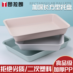 A5L托盤家用放茶杯茶盤放茶杯客廳杯子托盤長方形水果盤塑料餐盤