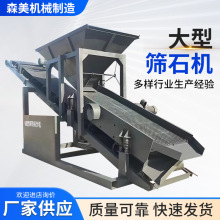 定制大型筛石机/筛沙机30/50移动式河道筛沙机矿山大小型筛沙机