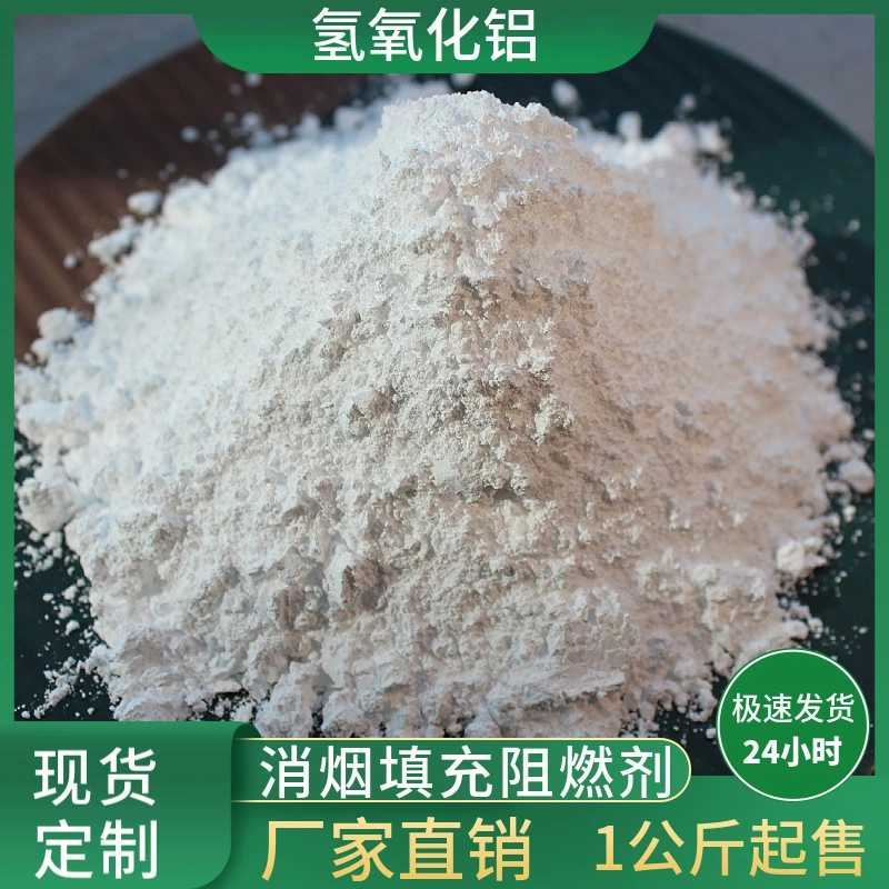 Гидроксид алюминия, агат, нефрит, фарфор, имитация мрамора, наполнитель, проволока и кабель, смола, чернила, огнезащитное средство