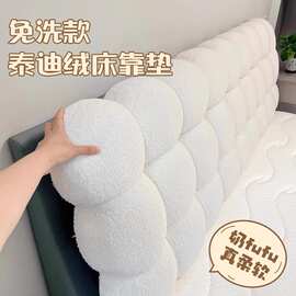 小雪球床头靠垫泰迪绒靠枕床上卧室大靠背腰靠塌塌米软包护腰神器