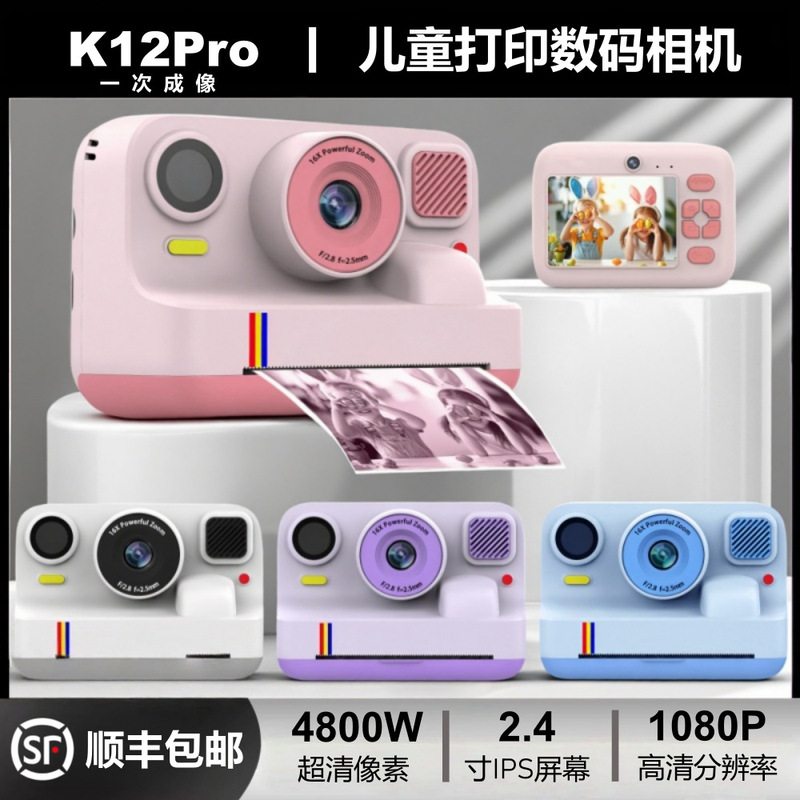 Polaroid Digital Camera 4K High-Definition High-Pixel Colorful Multi-Color Bluetooth Dual-Camera Kidsren's Printing Camera