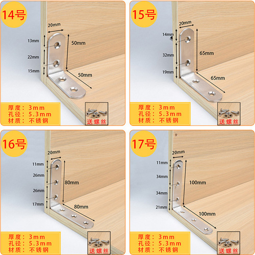 加厚不锈钢角码黑色角码角铁直角加固件角铁支架层板托桌椅连接件