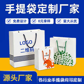 白卡纸袋服装眼镜店手提袋礼品袋高级感纸袋企业宣传纸袋可印logo