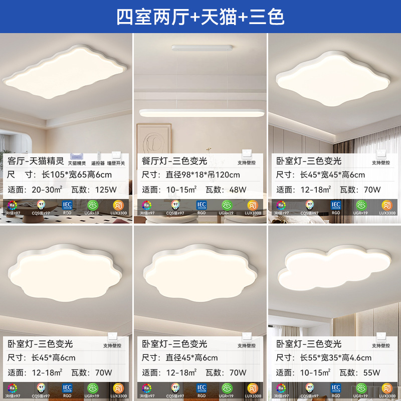 Luz principal de la sala de estar de viento de crema moderna y creativa onda de atmósfera lámpara de techo lámpara de protección de ojos toda la casa 2025 nueva