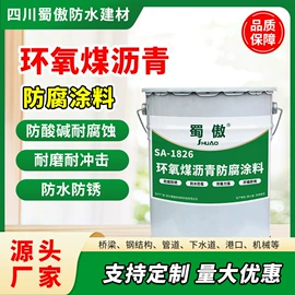 防水涂料;防潮材料;砂浆