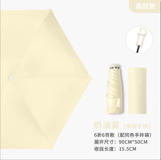 5つ折カプセル日焼け止め紫外線防止日除け日傘折り畳み黒ゴム晴れ傘両用広告カスタムロゴ