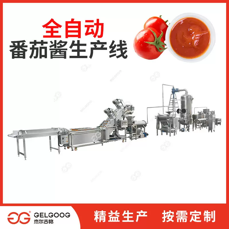 番茄丁生产线机器 西红柿茄丁罐头生产线设备 番茄块罐头加工机械