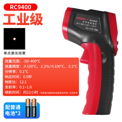 電子温度計高精度工業用電子インテリジェントハンドヘルド温度ガン赤外線温度計温度ガン赤外線