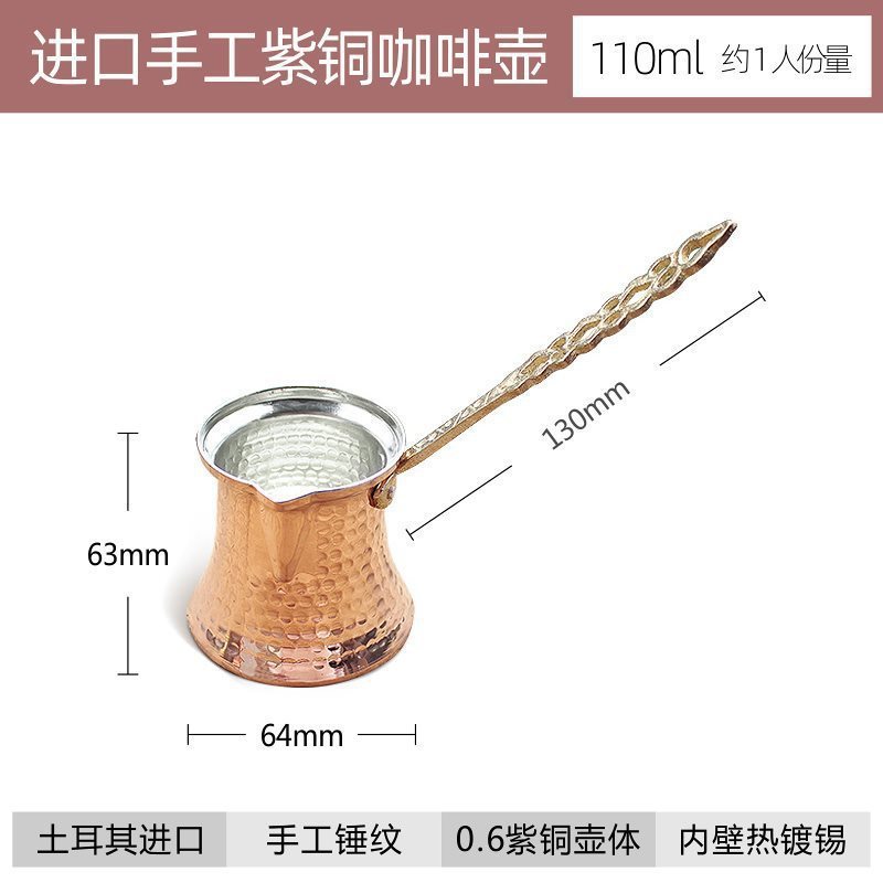 トルコ式コーヒーポット、ミルクティー、薄い銅製の花柄銅製ポット、吊り下げ式ティーポット、手淹れポット、イタリアンコーヒーポット|undefined