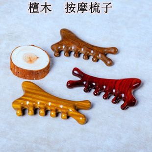 Long-term multi-functional four-in-one sandalwood comb hair scraping artifact face eye scalp massage comb