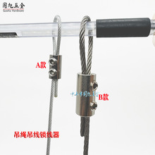 钢丝吊绳锁线器 吊线双孔圆柱紧固卡扣定位器 侧锁可调节伸缩铁件