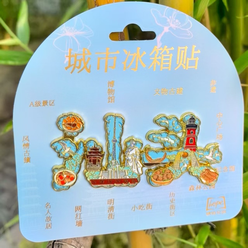 汕头潮汕广东汕尾潮州冰箱贴树脂金属旅游文创礼品纪念品琥珀文创|undefined