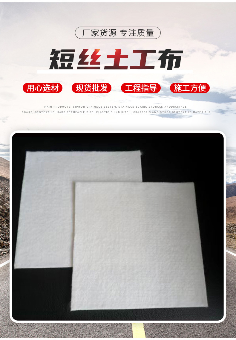短丝土工布_03.jpg