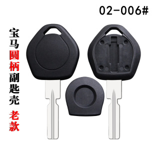 Suitable for BMW round handle sub-key shell boutique upper core-pulling sub-key shell old style