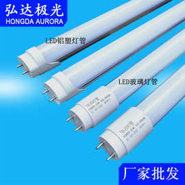 LED灯管LED日光灯管T8LED日光灯管1.2米18W 半铝半塑 厂家批发